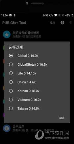 如何安裝PUBG.TOOl