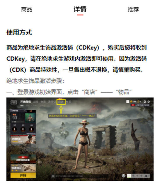 不同平臺的氪金價格相對不同