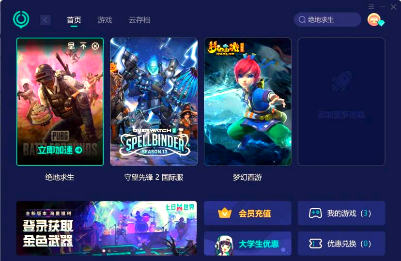 未來發(fā)展趨勢(shì)：互利共贏是硬道理
