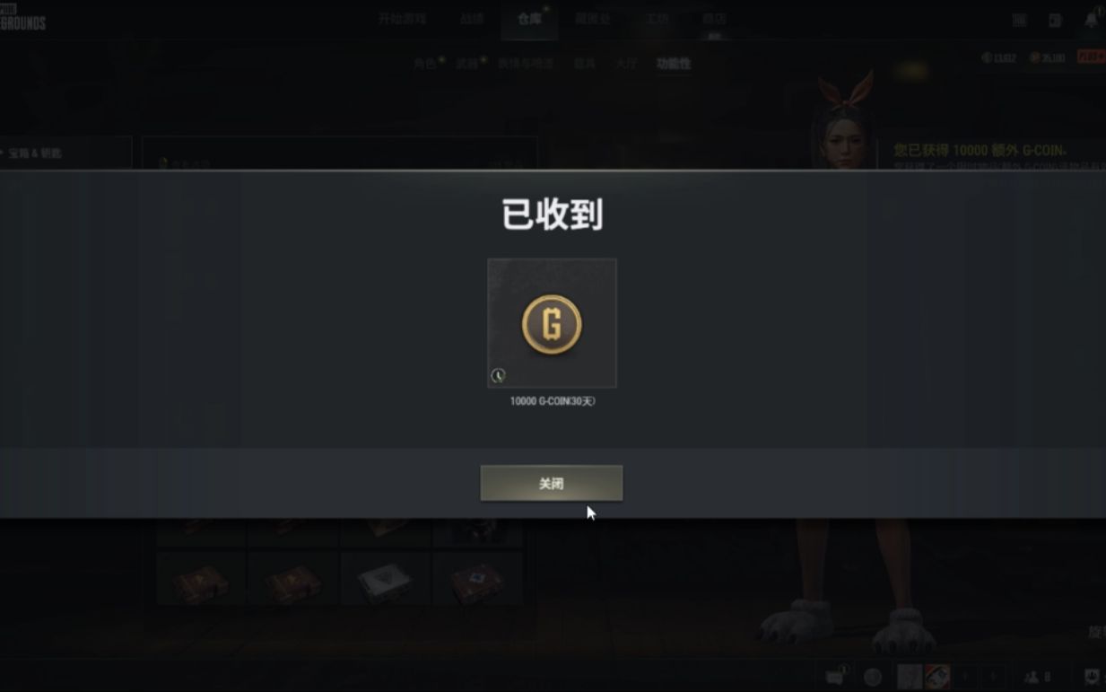 pubg怎么充值g coin