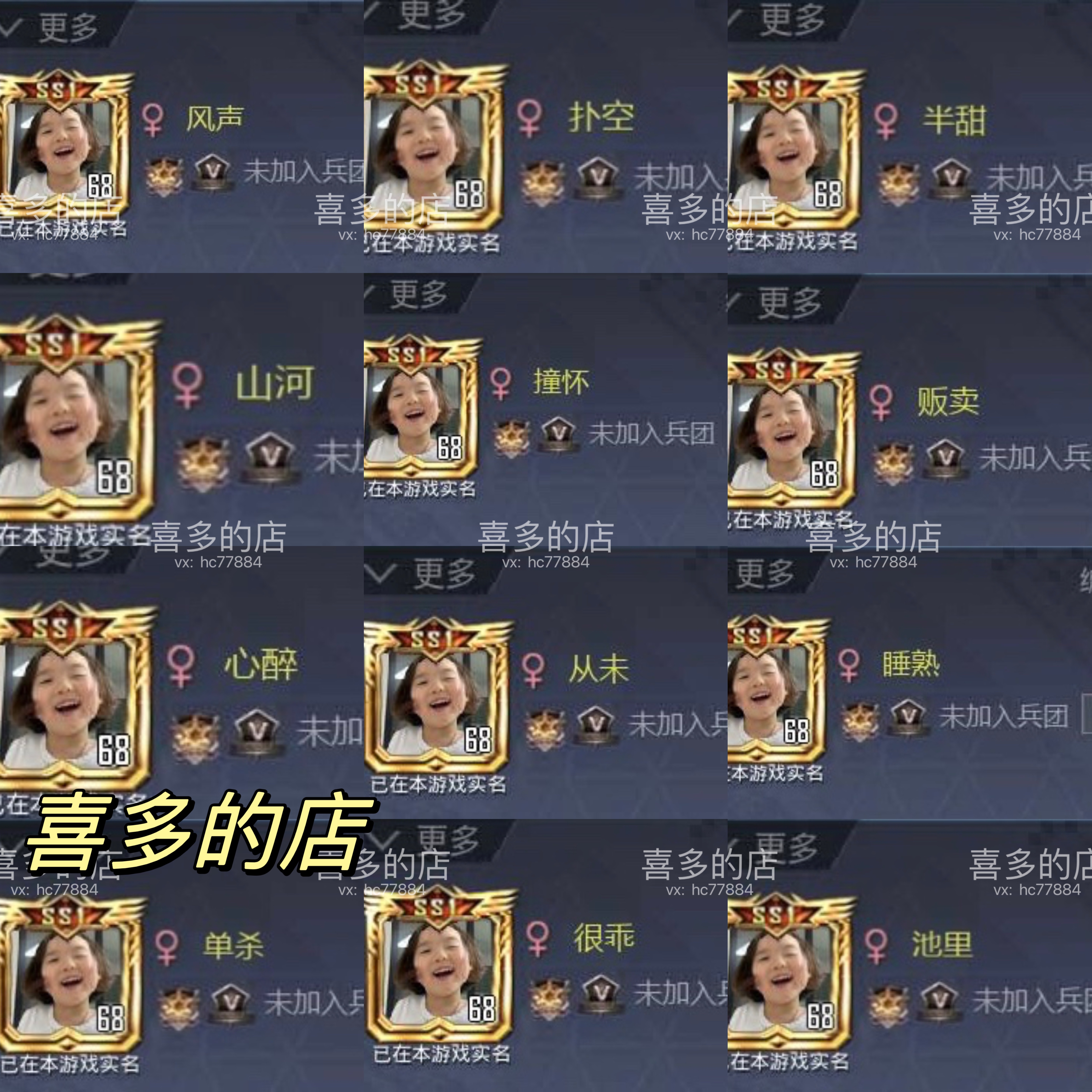 絕地求生怎樣改名