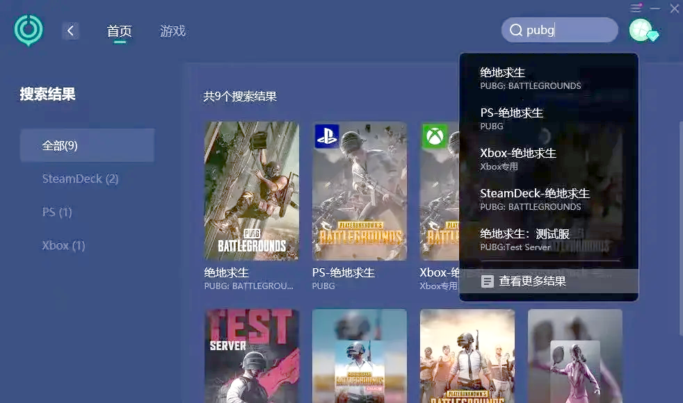 將游戲程序升級到最新版本