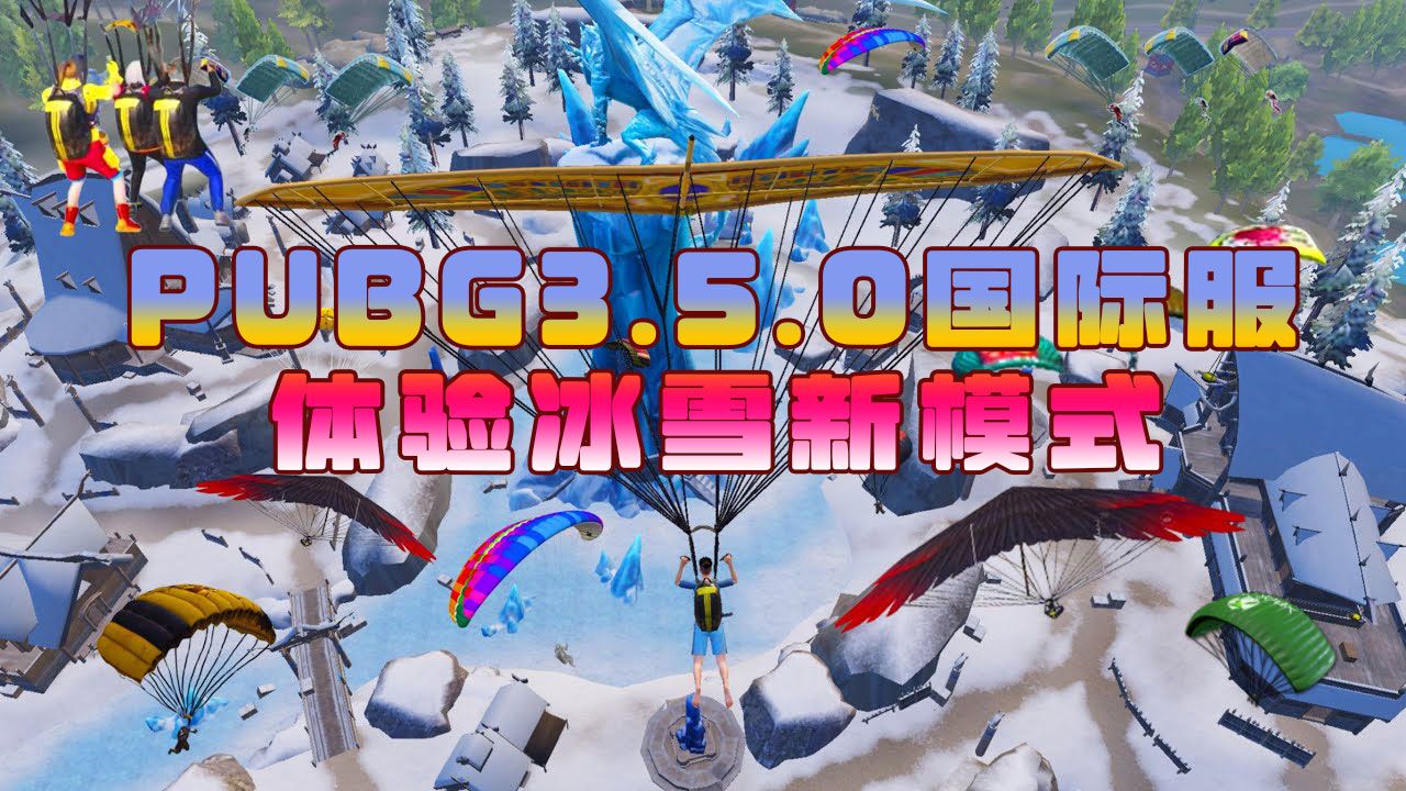 PUBGMOBILE(國際服)