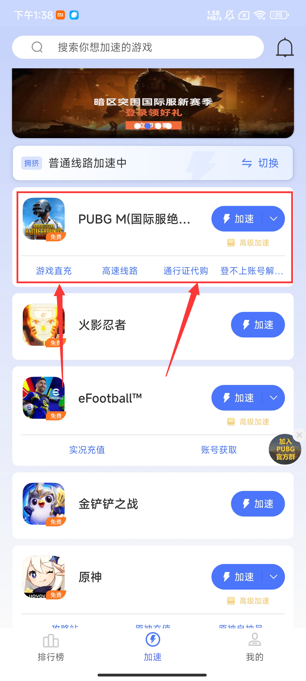 在Steam商店購買PUBG手機游戲國際服務
