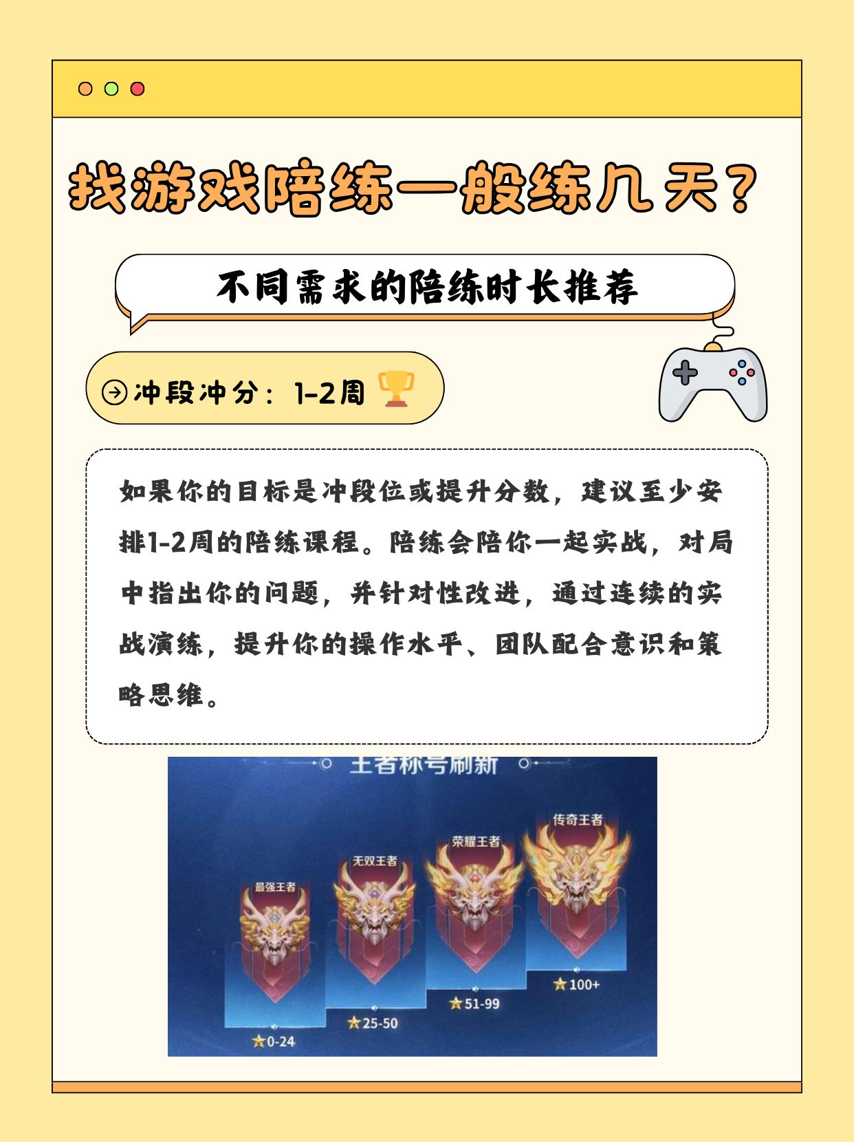 多元化的陪練教練方式，根據(jù)不同的要求