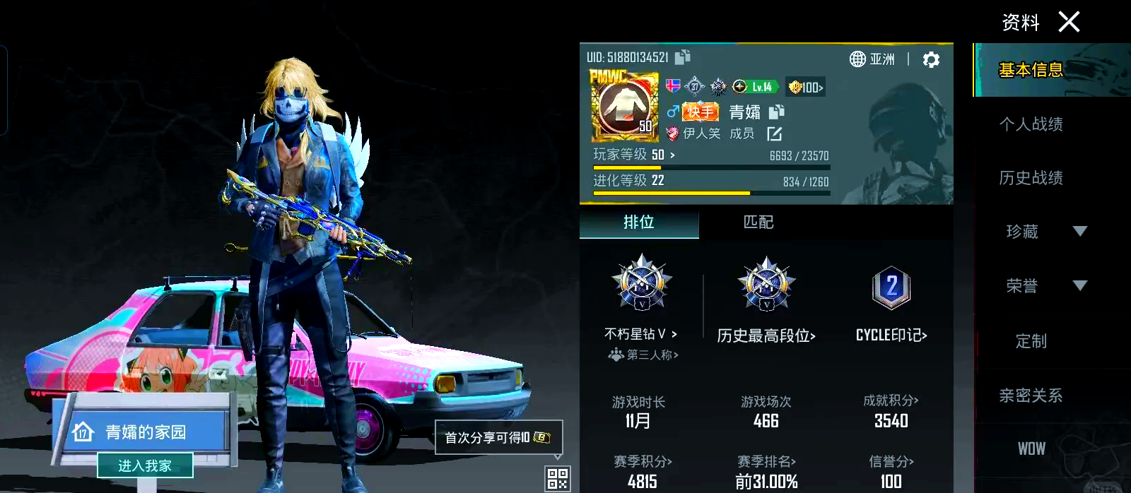 如何避免充值陷阱