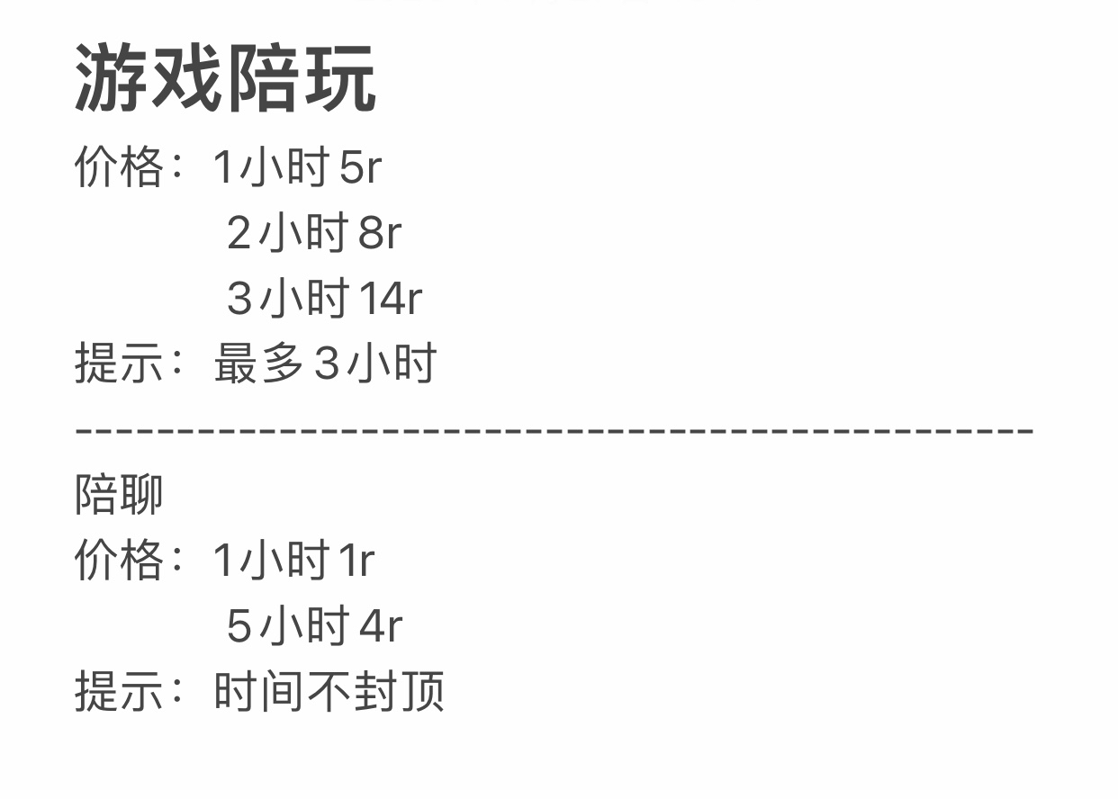 PUBG游戲陪玩的價格問題