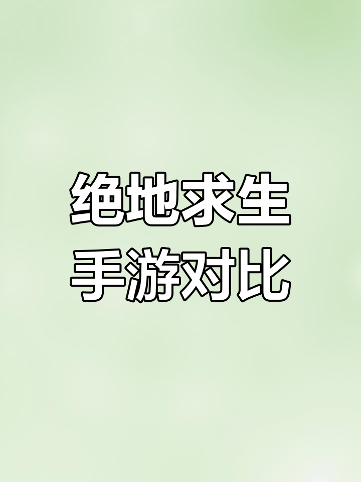游戲界面和聲效