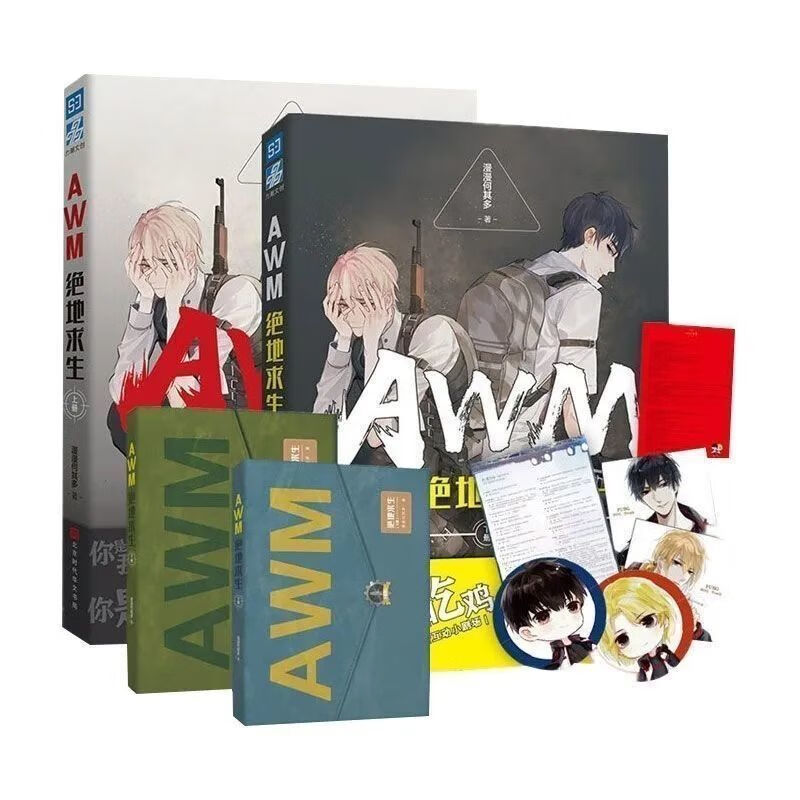 《絕地求生：末日幸存者》，末世背景下的生存法則