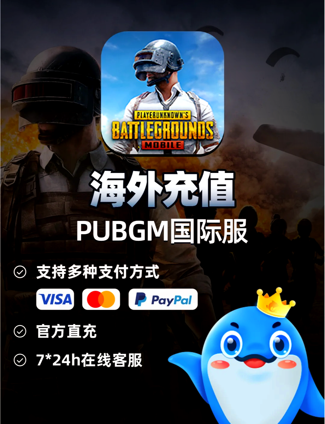 注意安全與服務質量