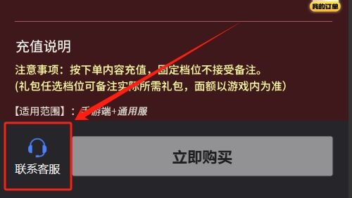 pubg充錢教程