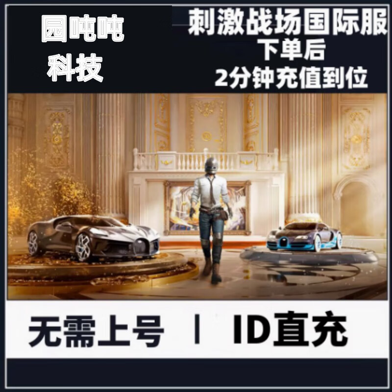 結論：打開您的PUBG MOBILE探險之旅