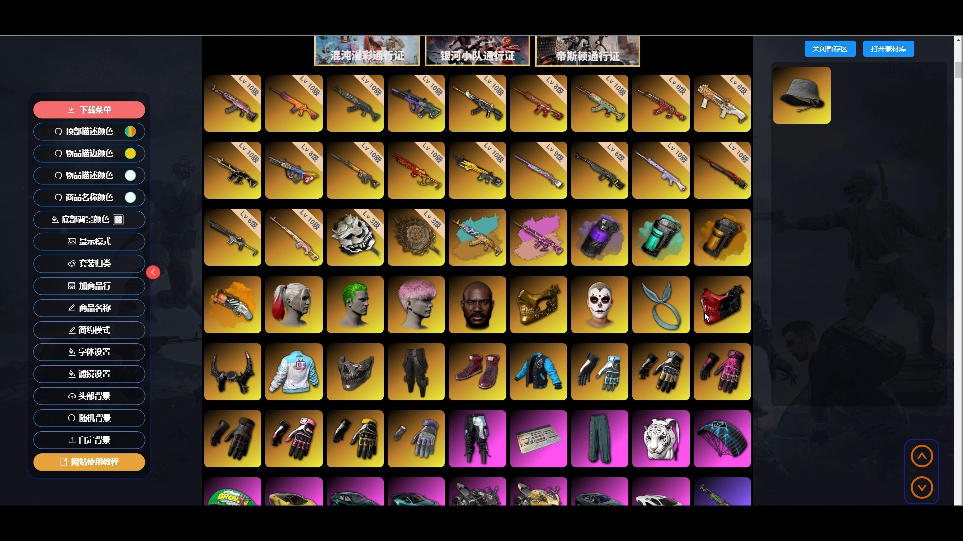 如何下載和安裝PUBG Tool?