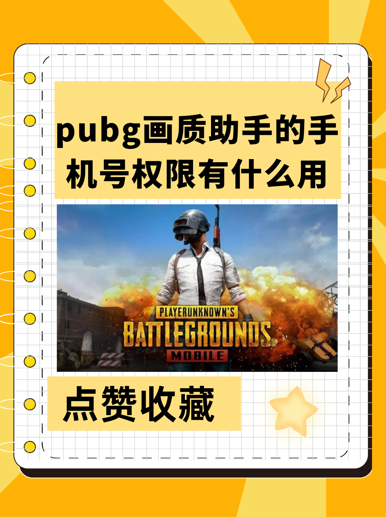 使用方法：如何使用PUBG手機(jī)游戲畫質(zhì)助手標(biāo)準(zhǔn)版？