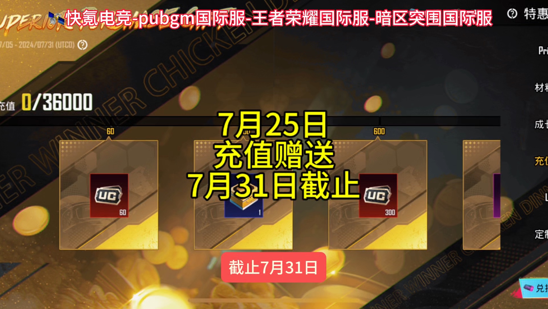 多樣化的在線充值選擇項