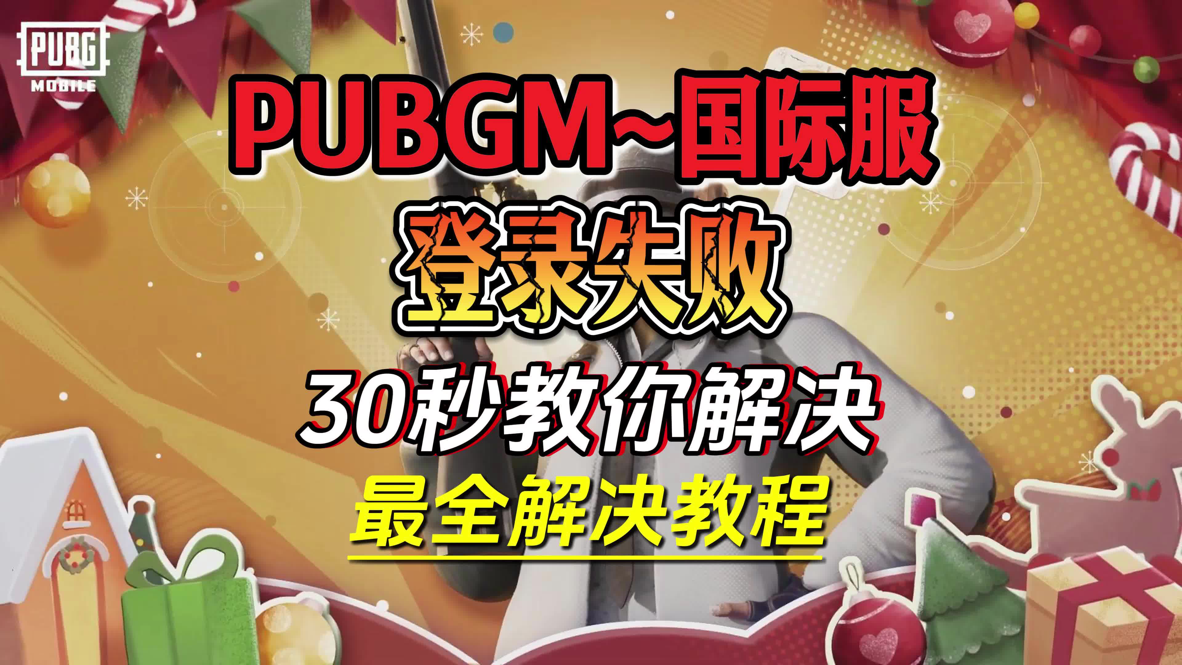 PUBG TOOL PRO舊版本的使用方法