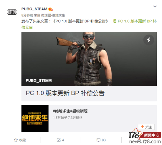 PUBG玩家群體的共同期待