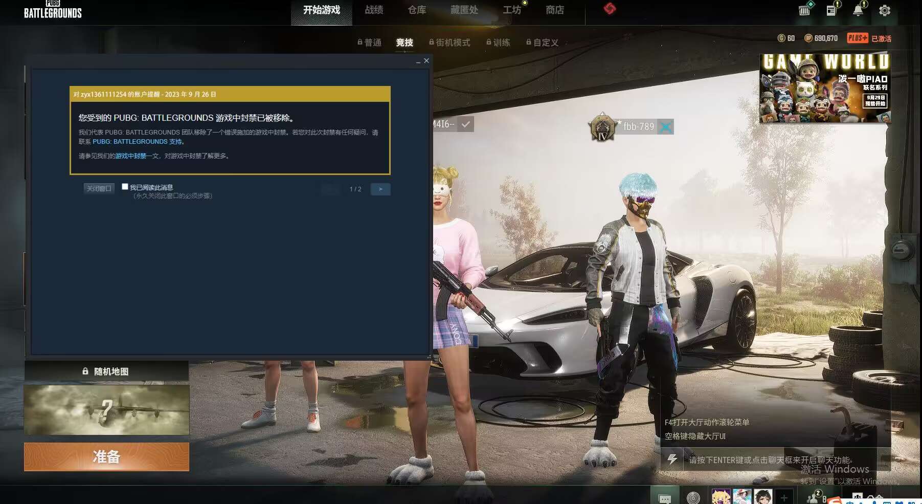 玩家體驗與社群文化