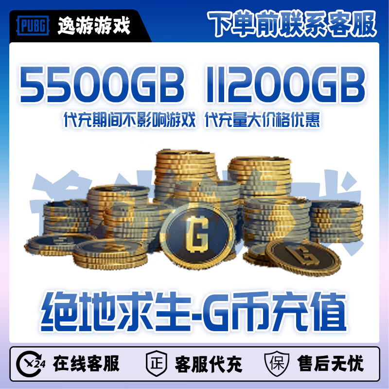 如何找到PUBG充值入口