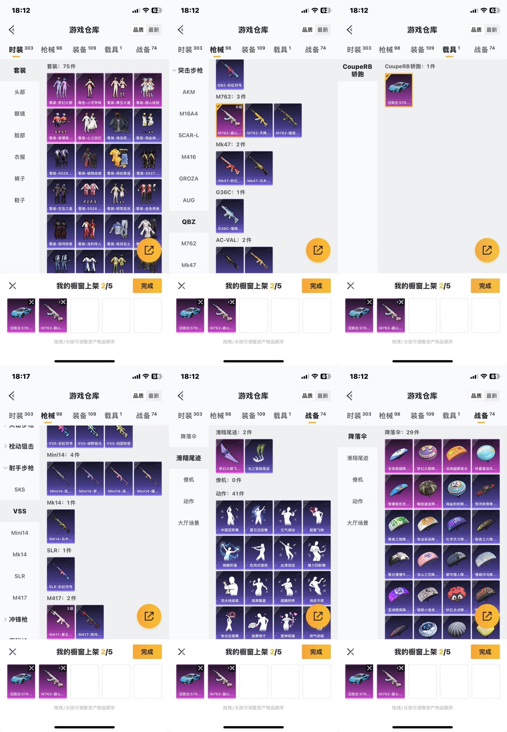 裝飾價格查詢工具功能簡介