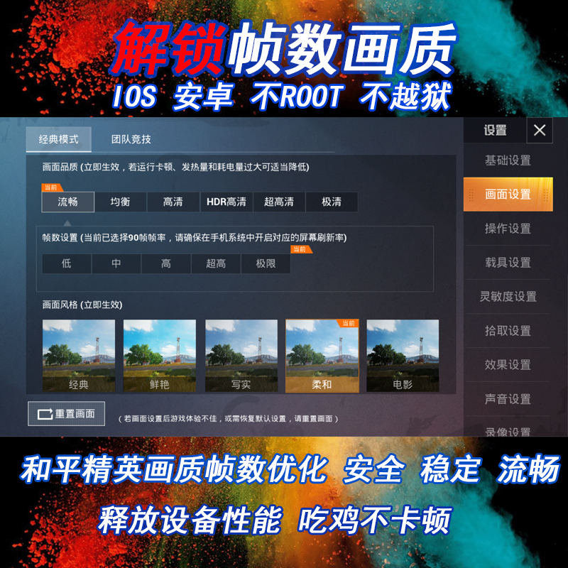 pubgtool120幀率