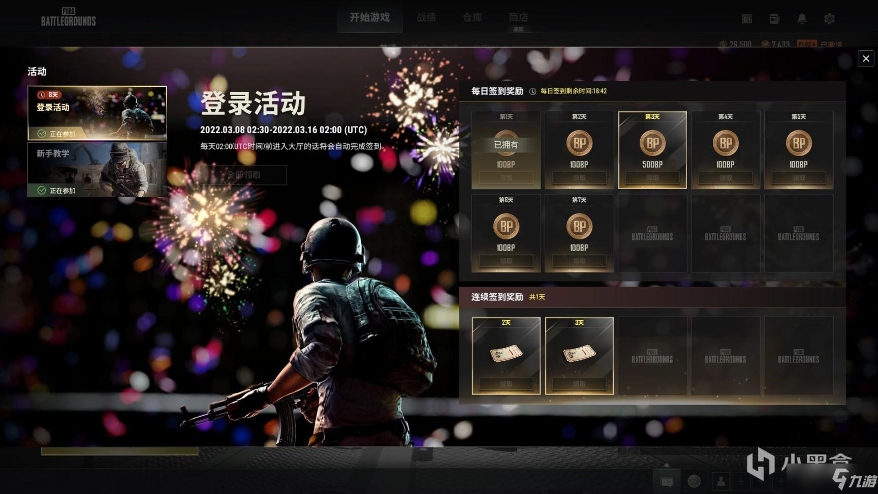 界面精美，實際操作流暢，感覺十足