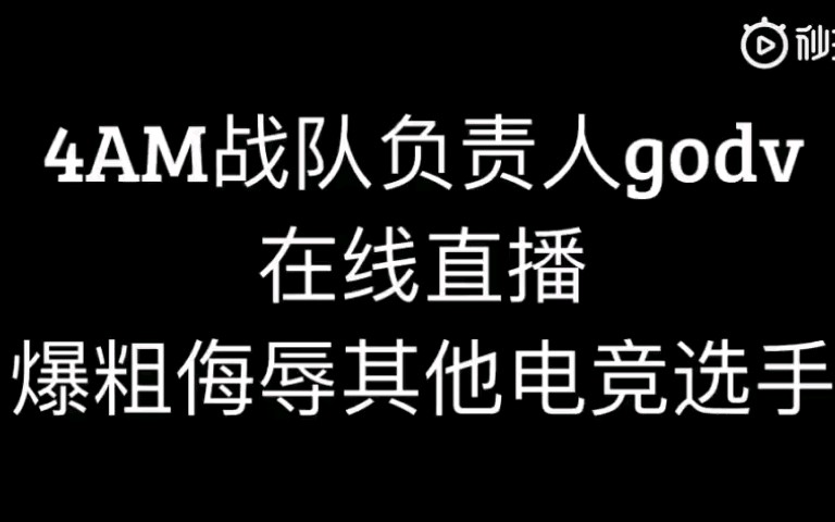 人物講解:林凡韋神的兩面性