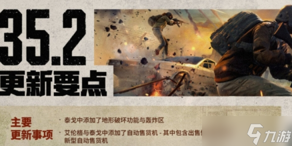 新玩法模式發(fā)布,產(chǎn)生終極體驗(yàn)