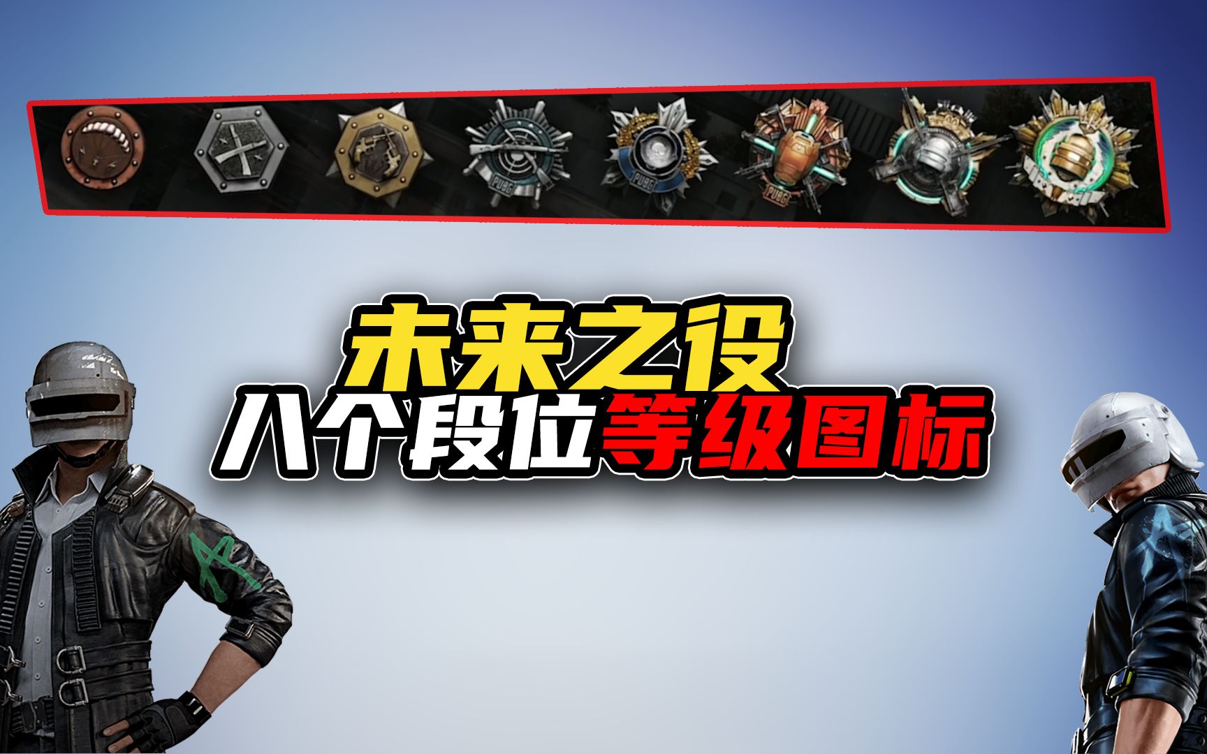 結論：準備好迎接新的升級考試了嗎？