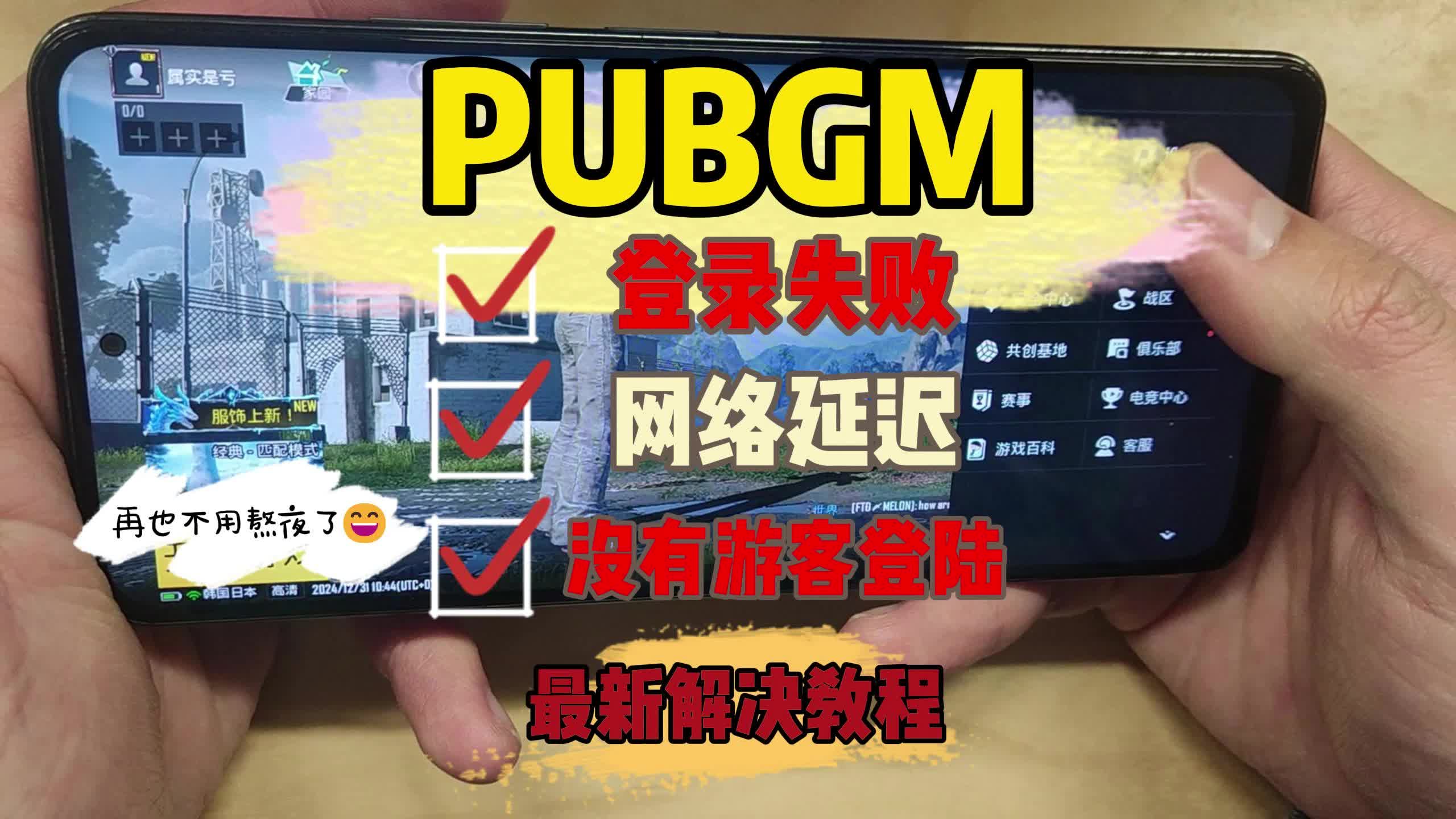 用戶信息被錯誤禁止