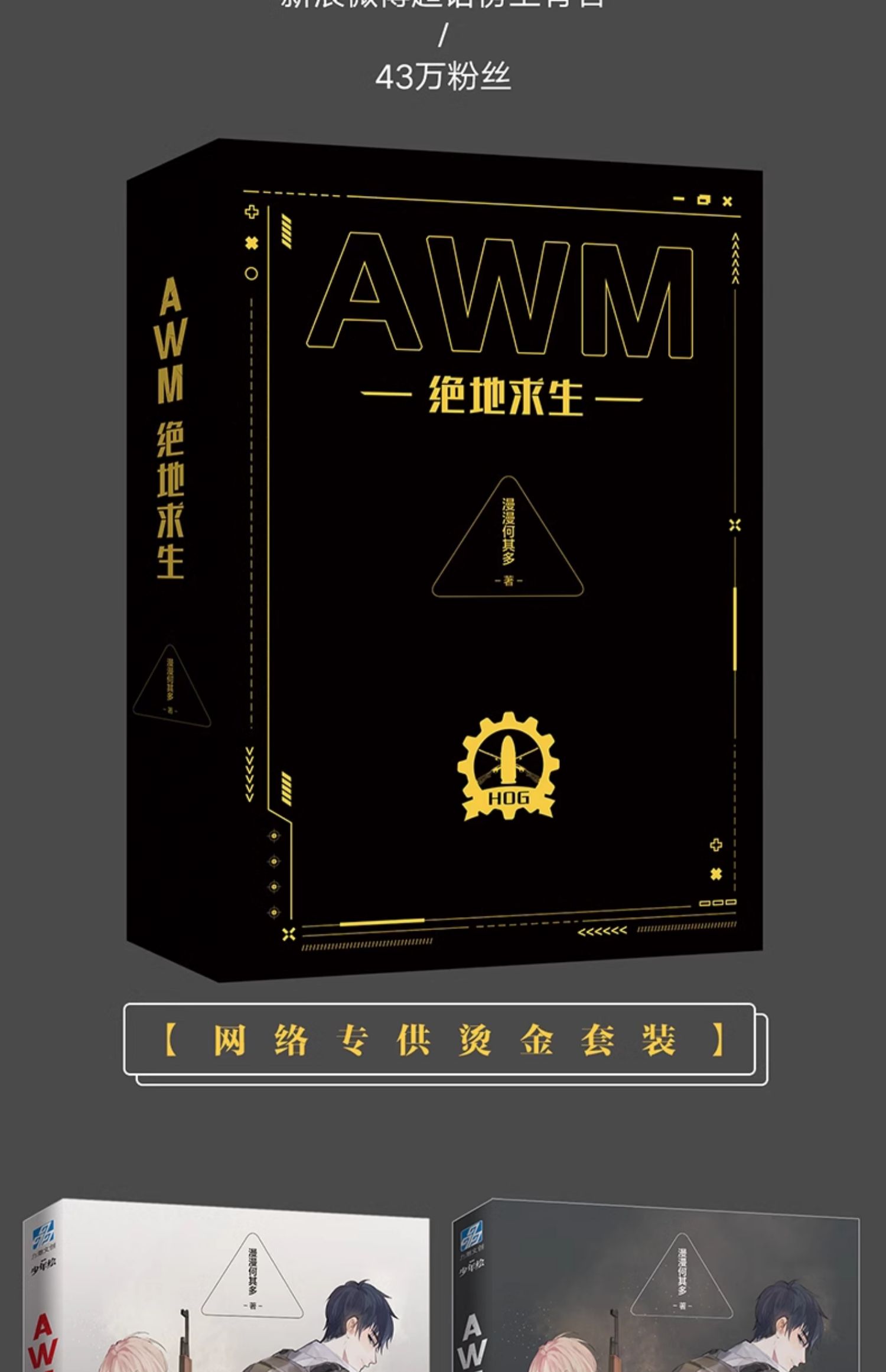 結(jié)論：在文本中追憶手機(jī)游戲的熱情