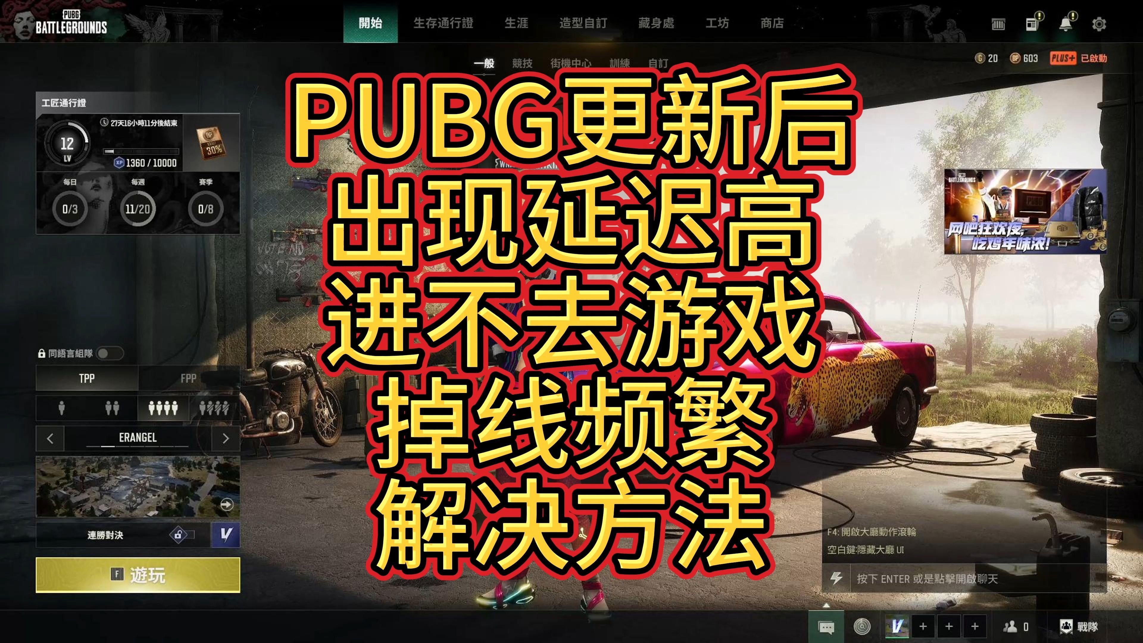 更新公告對游戲感受的影響