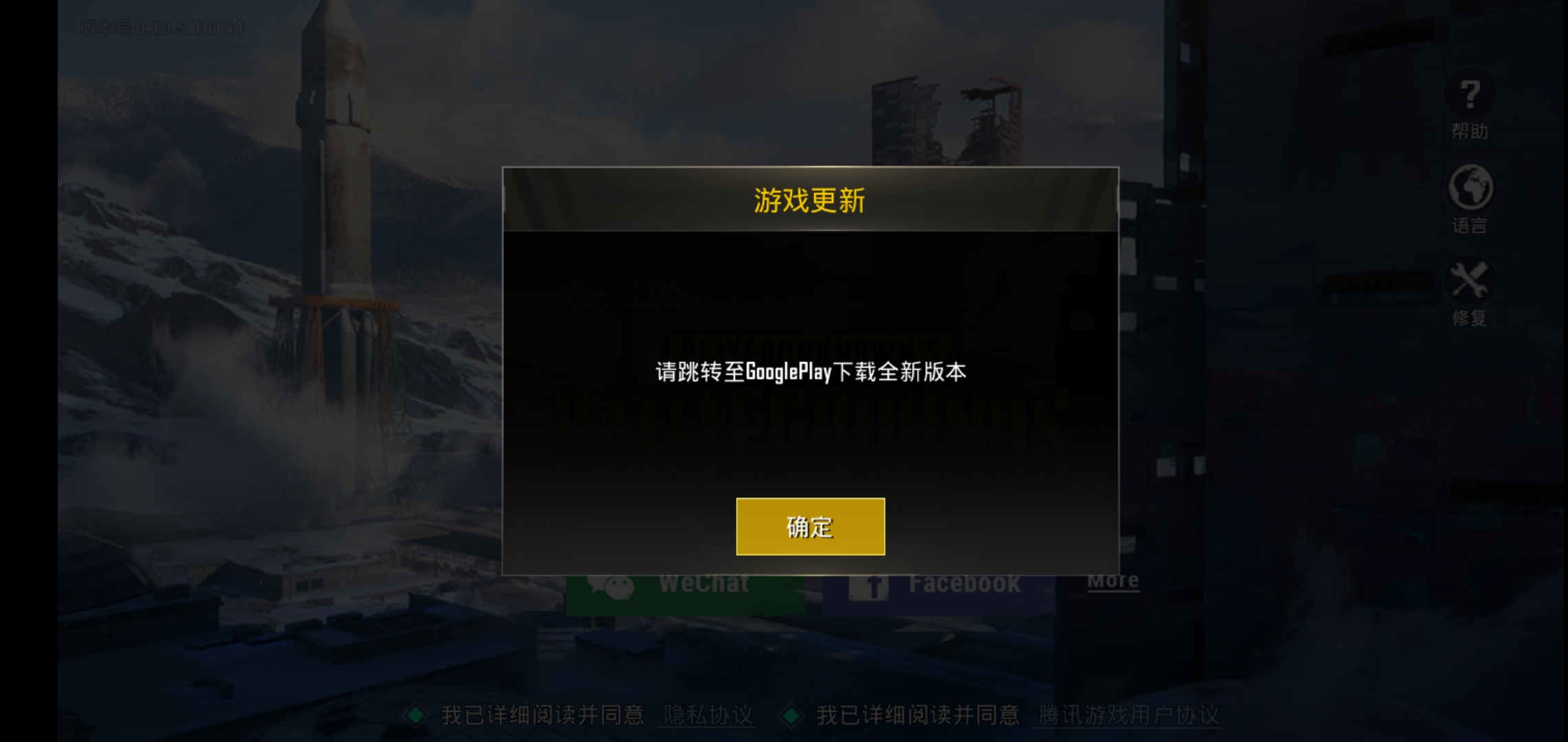 官方服務器維護或常見故障