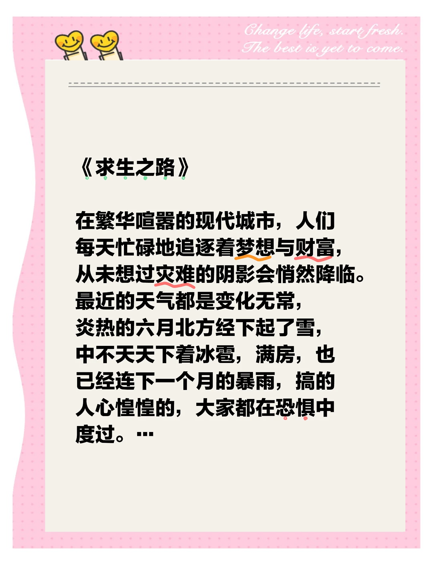 完全免費閱讀的魅力