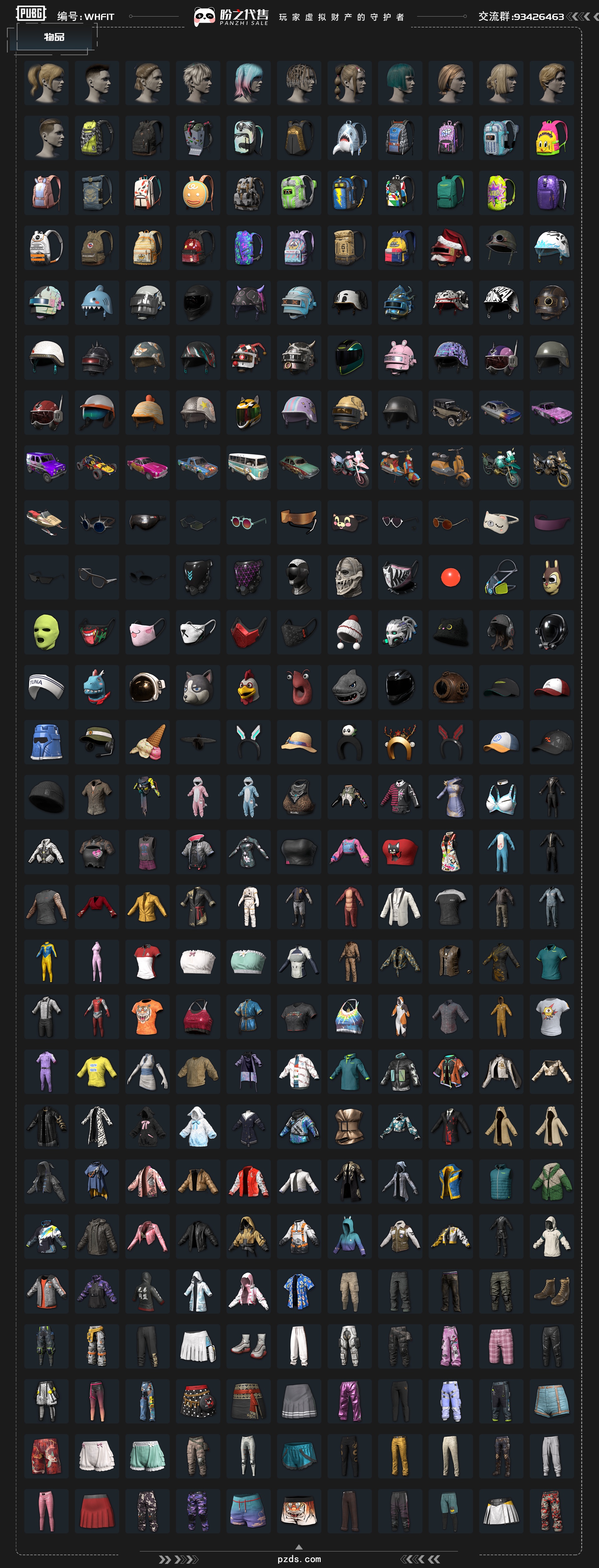 高空跳傘對策決定勝負