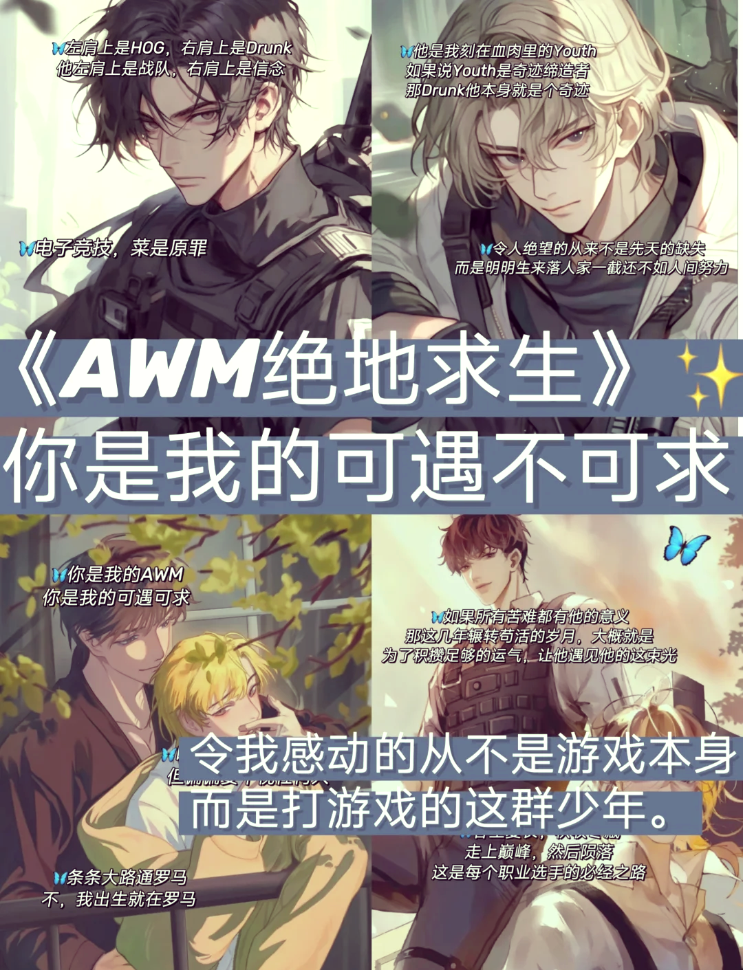 如何獲得《絕地求生電子競技巔峰》TXT全篇?