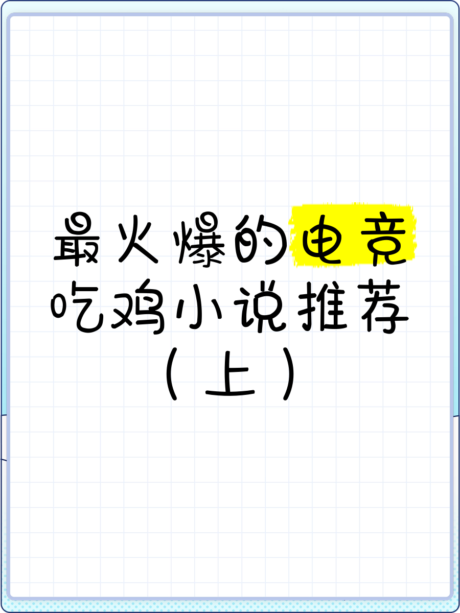 如何選擇適合自己的絕地求生游戲與人文相結合？