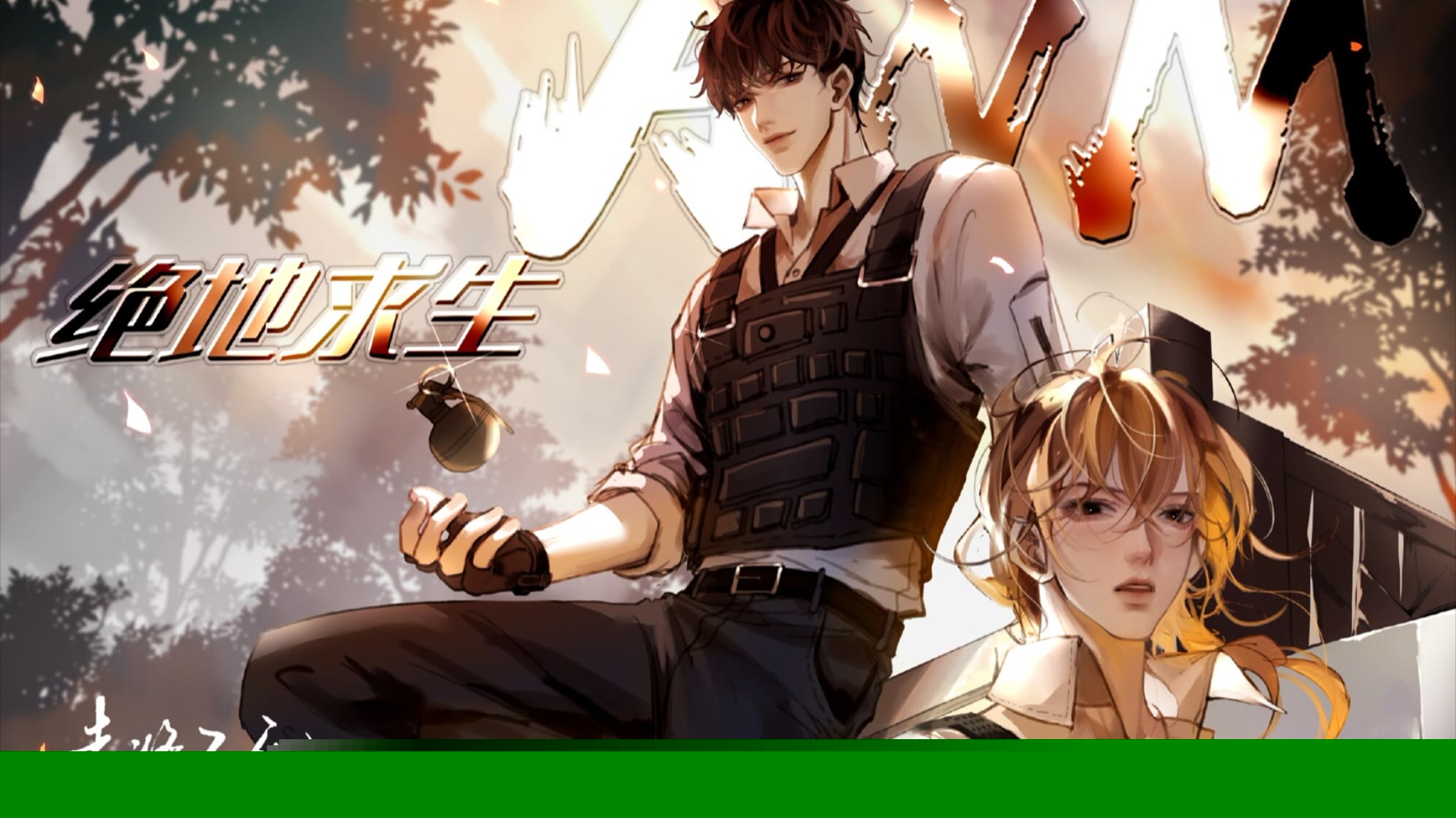 五、小說免費閱讀強烈推薦不要錯過