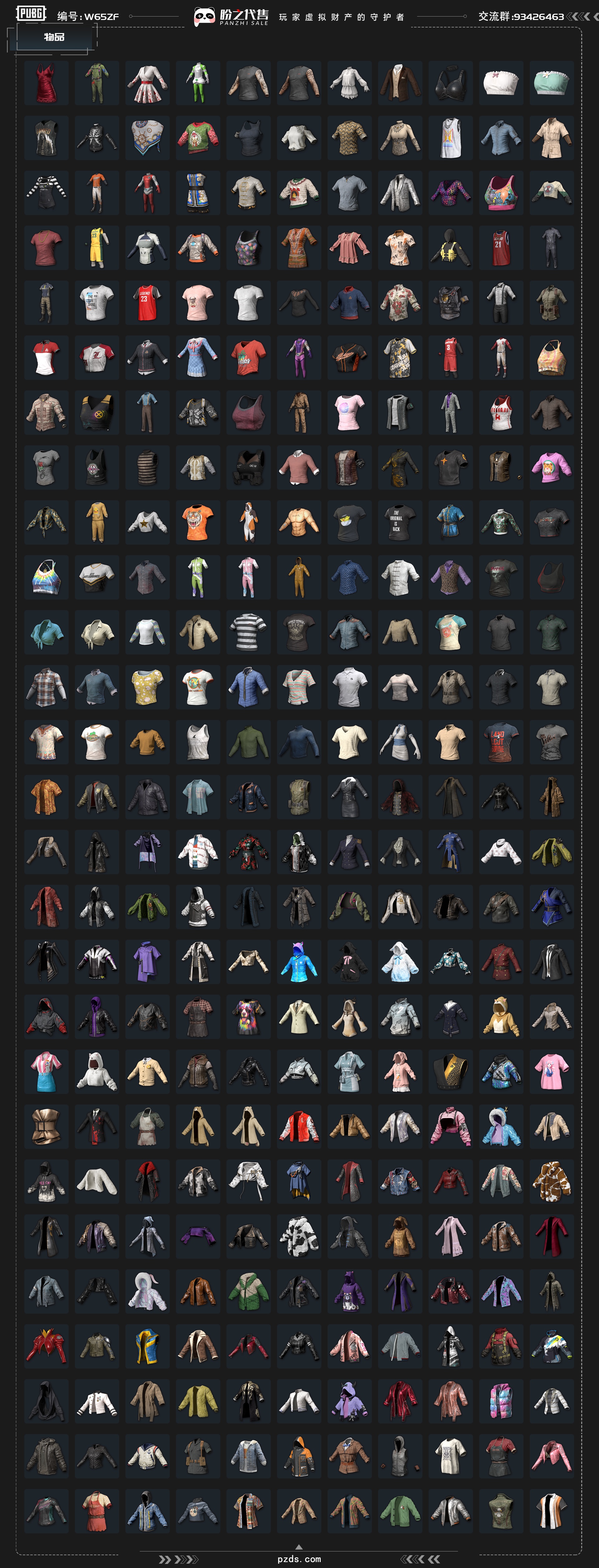 安全交易需要注意的事項