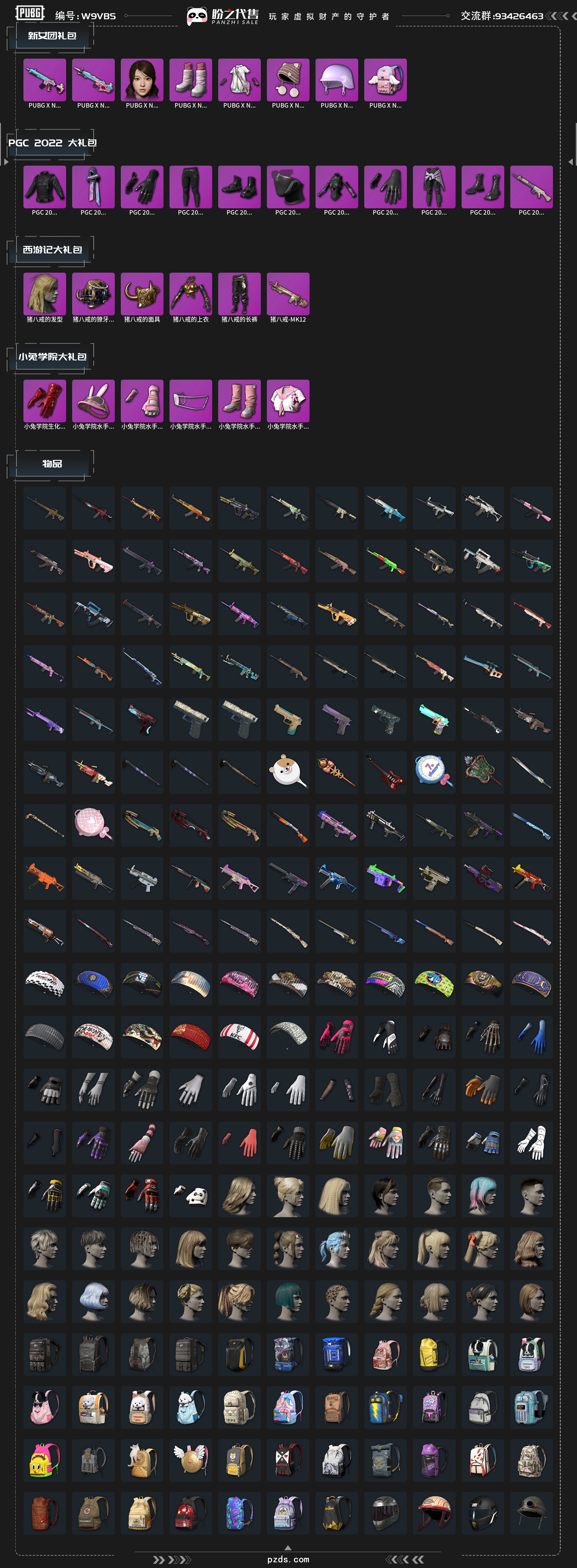 銷售后的維護、維護和管理