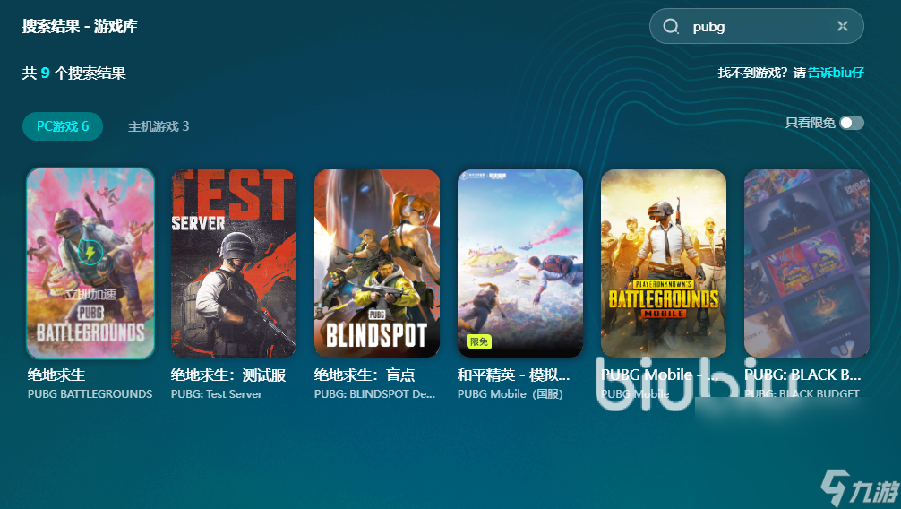 分享幾個流行的網絡加速器