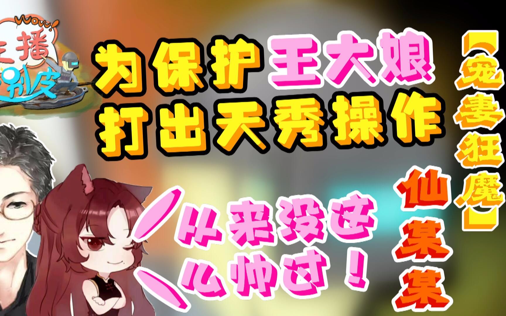 豐富多彩的橋段設計和角色互動交流