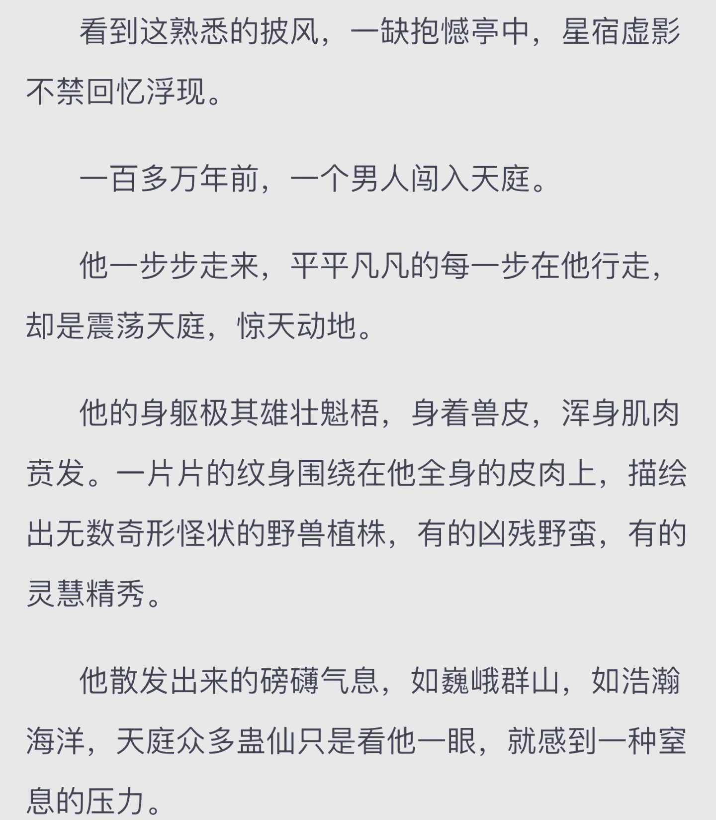 免費閱讀方便有趣