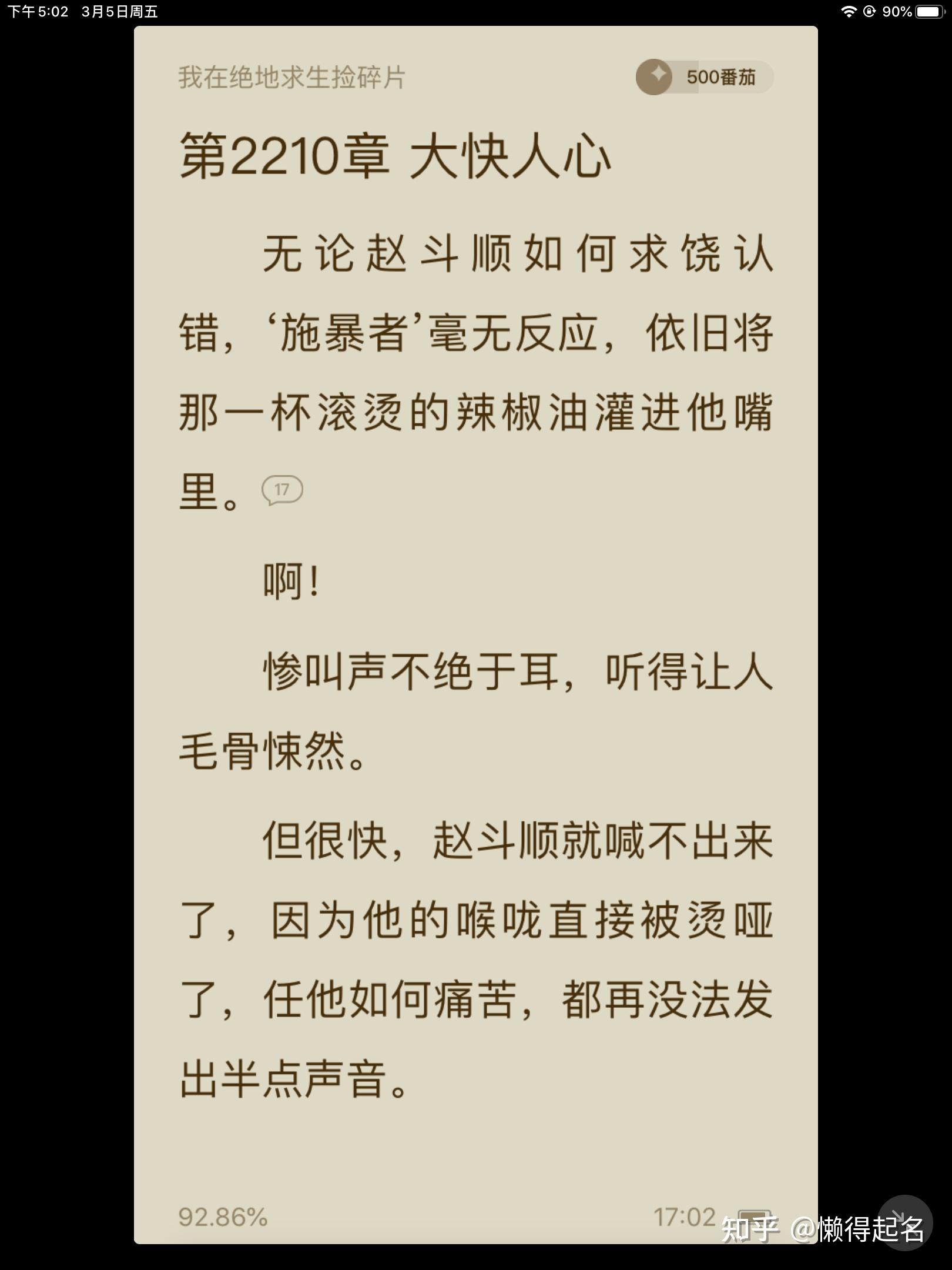 結論：值得一讀的優秀作品