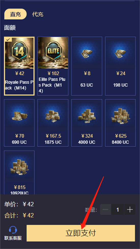 應用充值提供服務的安全指南