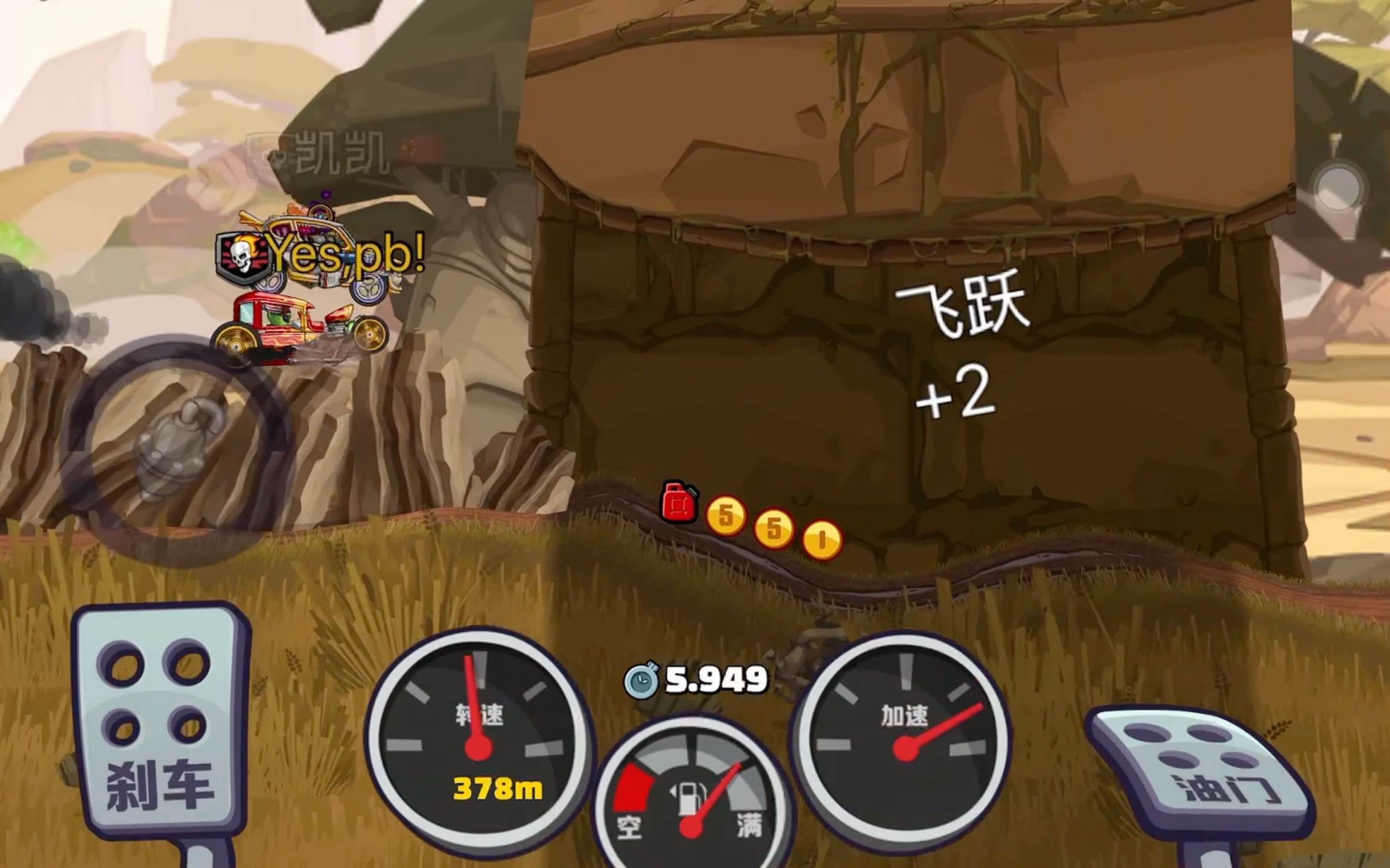 爬山后的戰(zhàn)術(shù)調(diào)整