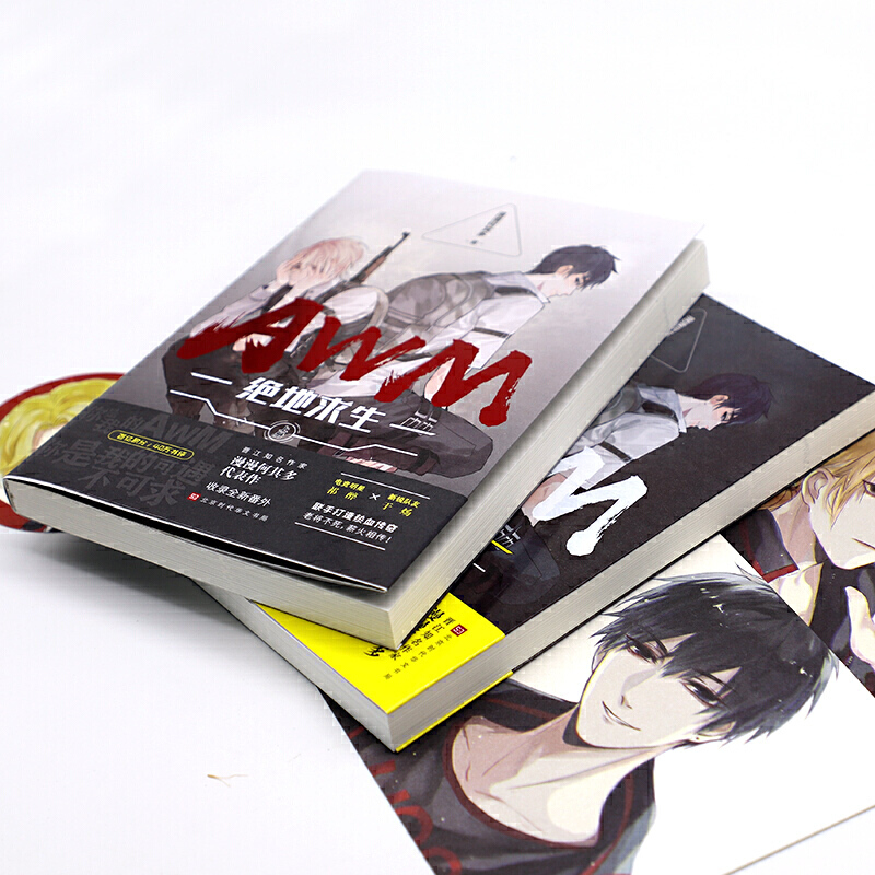 結論：絕地生存小說未來發展趨勢