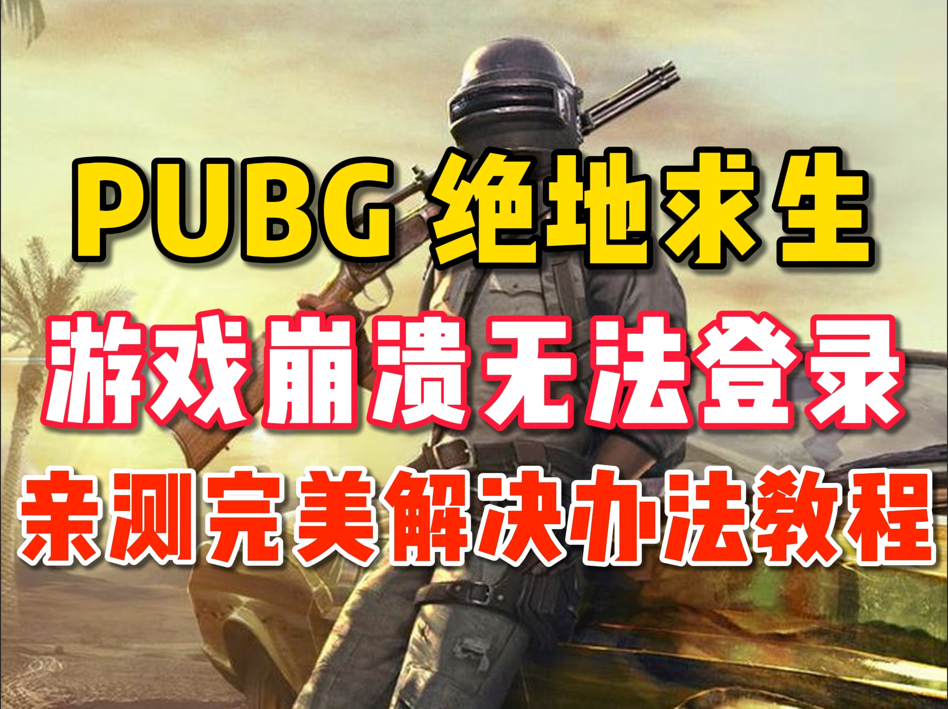 官方服務器問題？耐心等待就可以了