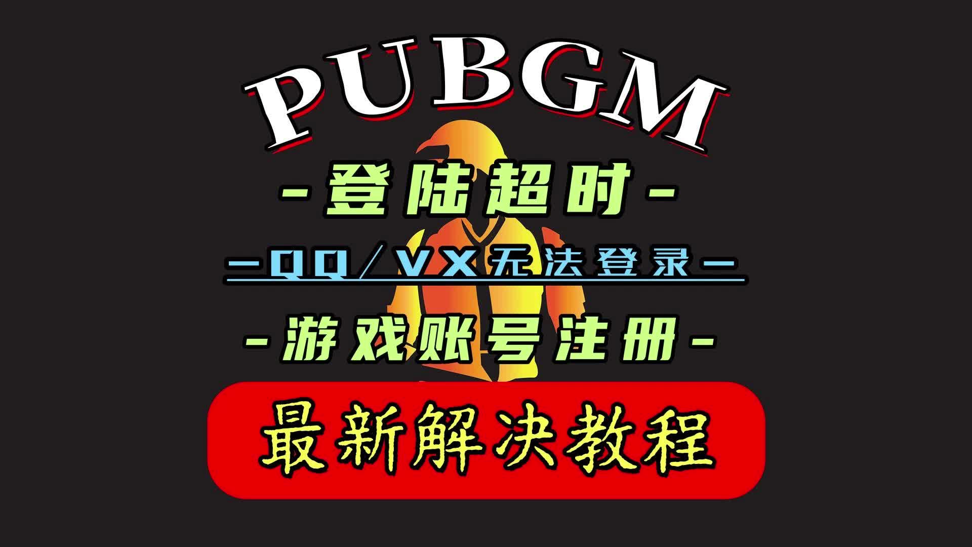 如何處理游戲程序中的問題?