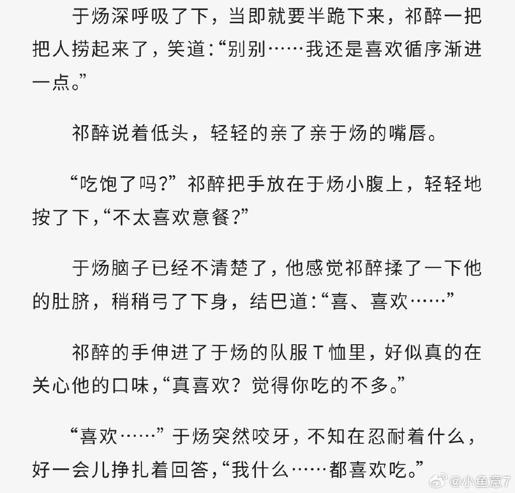 于陽:激情中的戰(zhàn)士職業(yè)